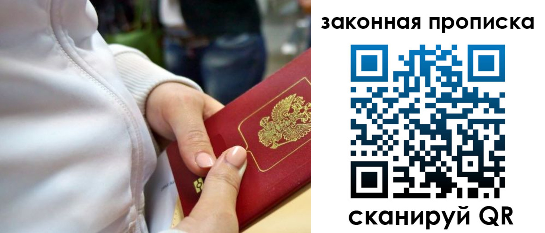 прописка от собственника в Усть-Катаве